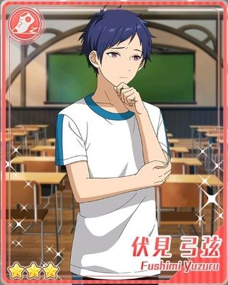 ［掃除中］伏見 弓弦